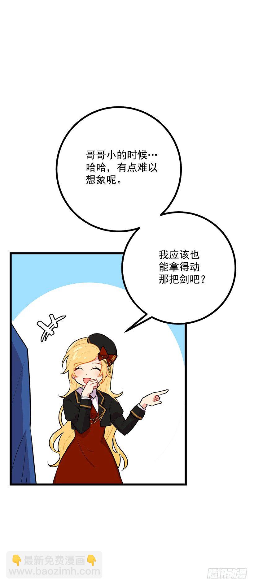 🍘我是这家的孩子 去看骑士团训练喽 第28页