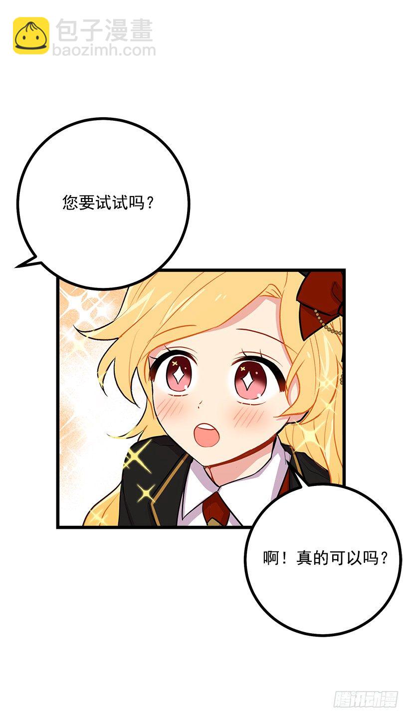 🍘我是这家的孩子 去看骑士团训练喽 第29页