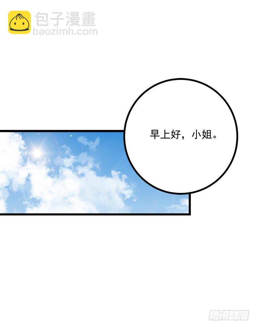 🍘我是这家的孩子 去看骑士团训练喽 第3页