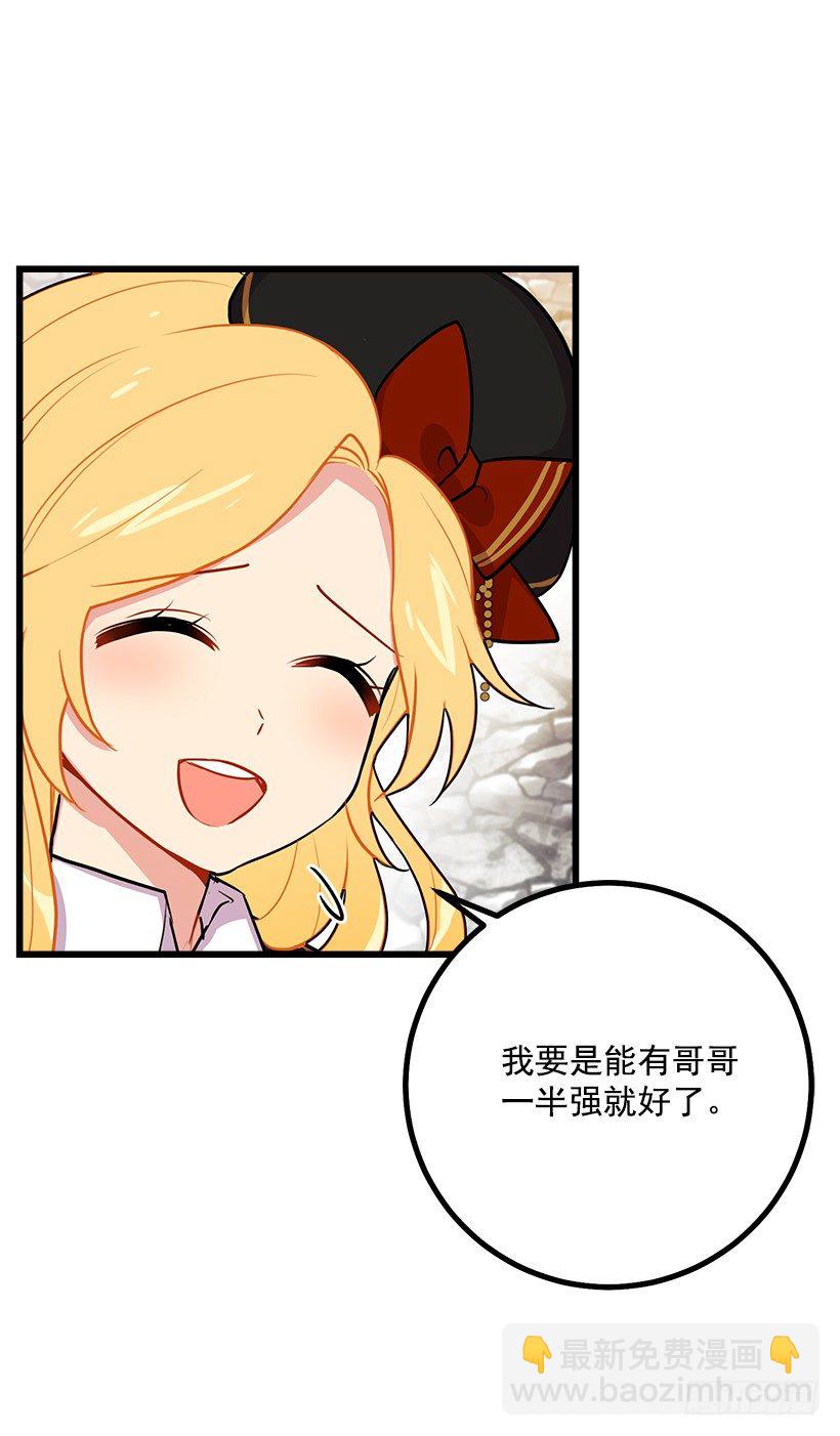🍘我是这家的孩子 去看骑士团训练喽 第34页