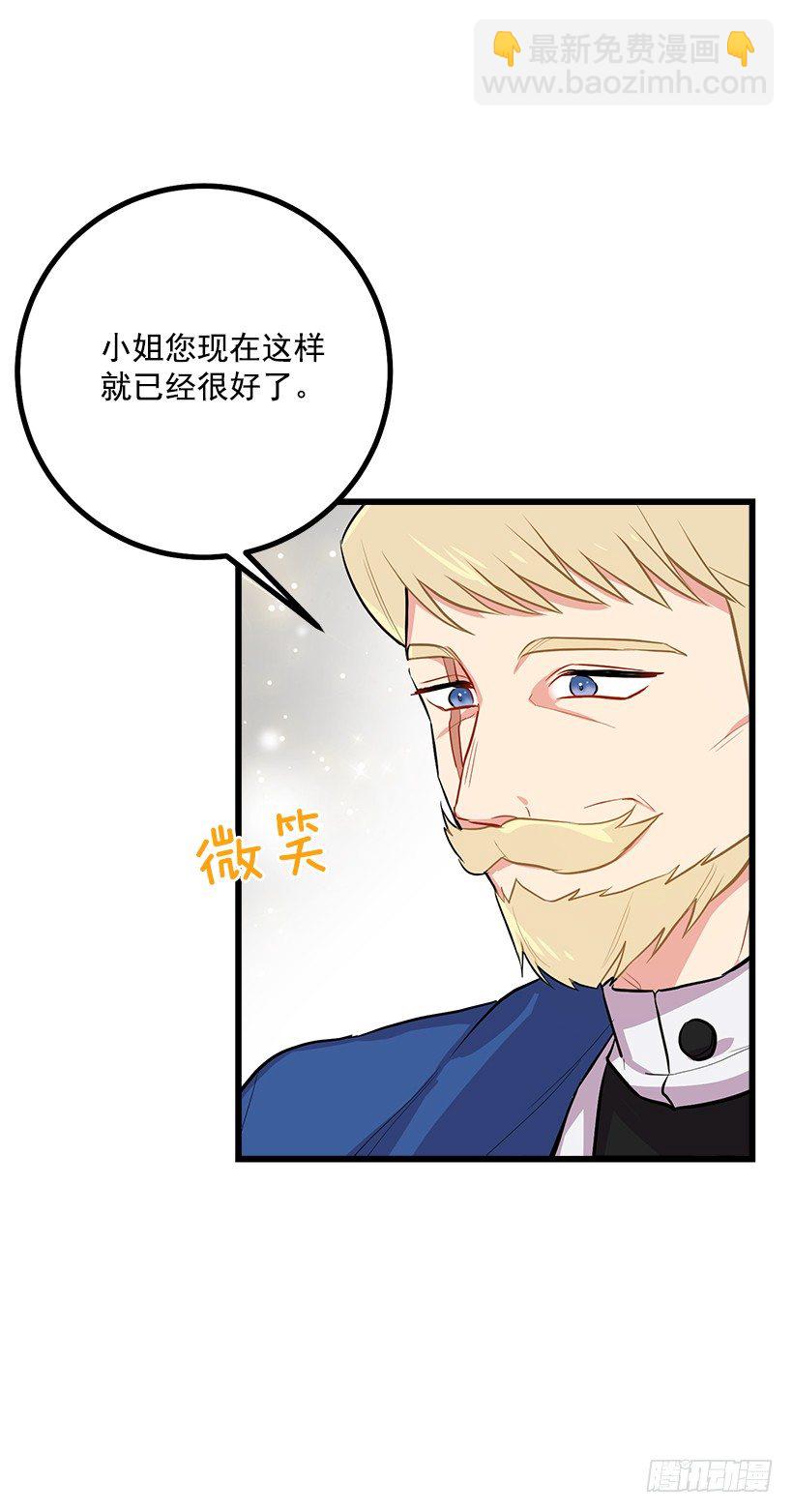 🍘我是这家的孩子 去看骑士团训练喽 第35页