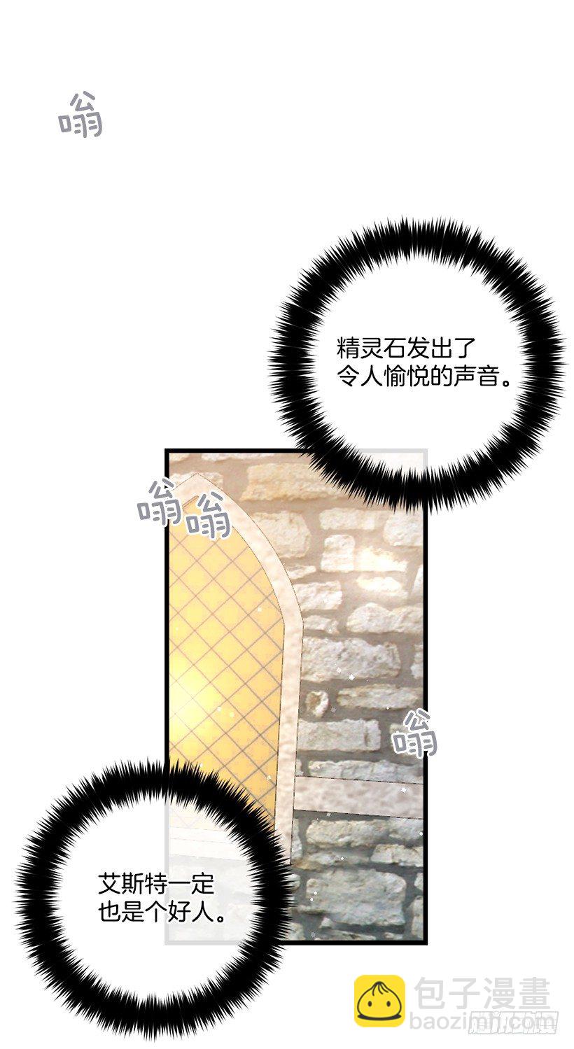 🍘我是这家的孩子 去看骑士团训练喽 第37页