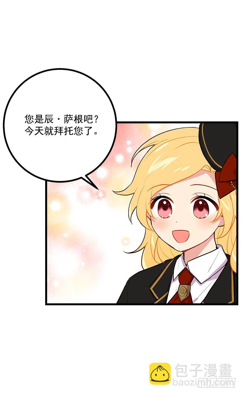 🍘我是这家的孩子 去看骑士团训练喽 第4页