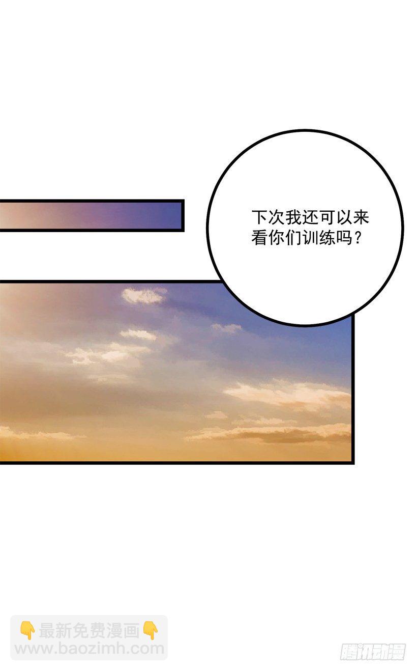 🍘我是这家的孩子 去看骑士团训练喽 第41页