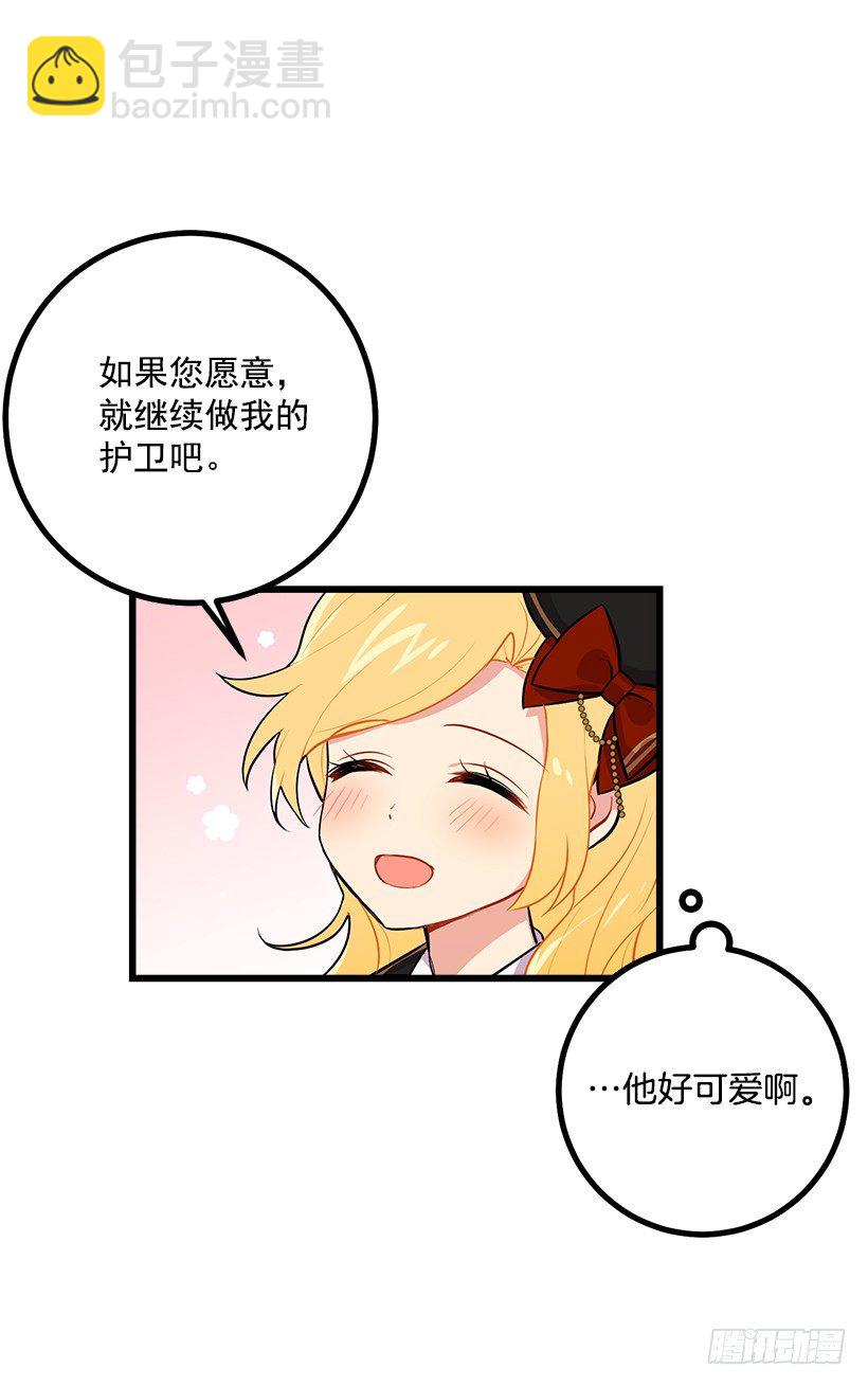 🍘我是这家的孩子 去看骑士团训练喽 第46页