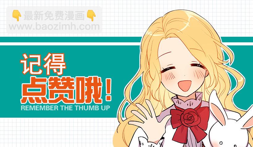 🍘我是这家的孩子 去看骑士团训练喽 第48页
