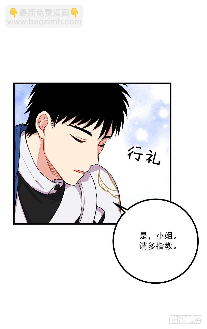 🍘我是这家的孩子 去看骑士团训练喽 第5页