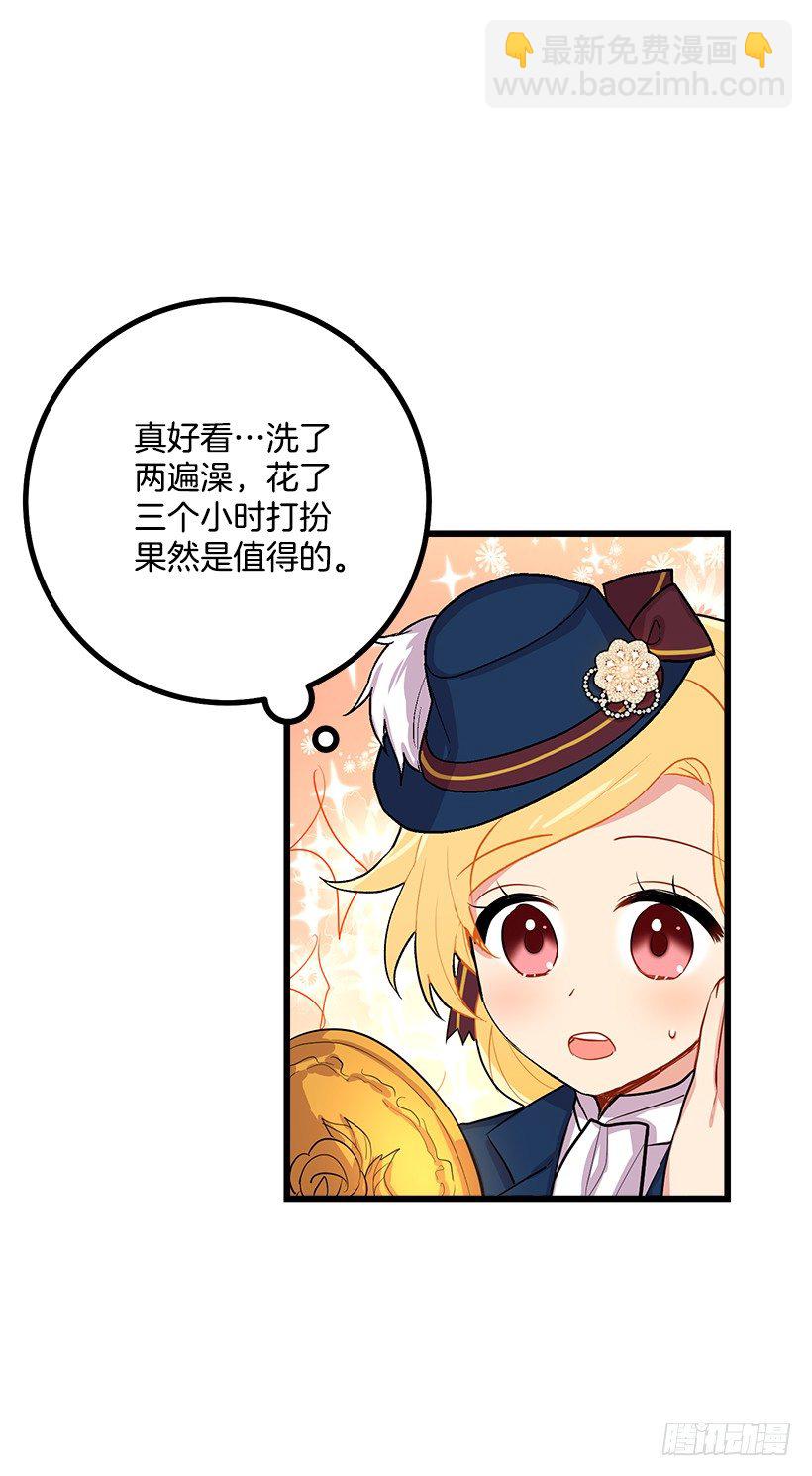 🍘我是这家的孩子 埃默尔的嘱托 第14页