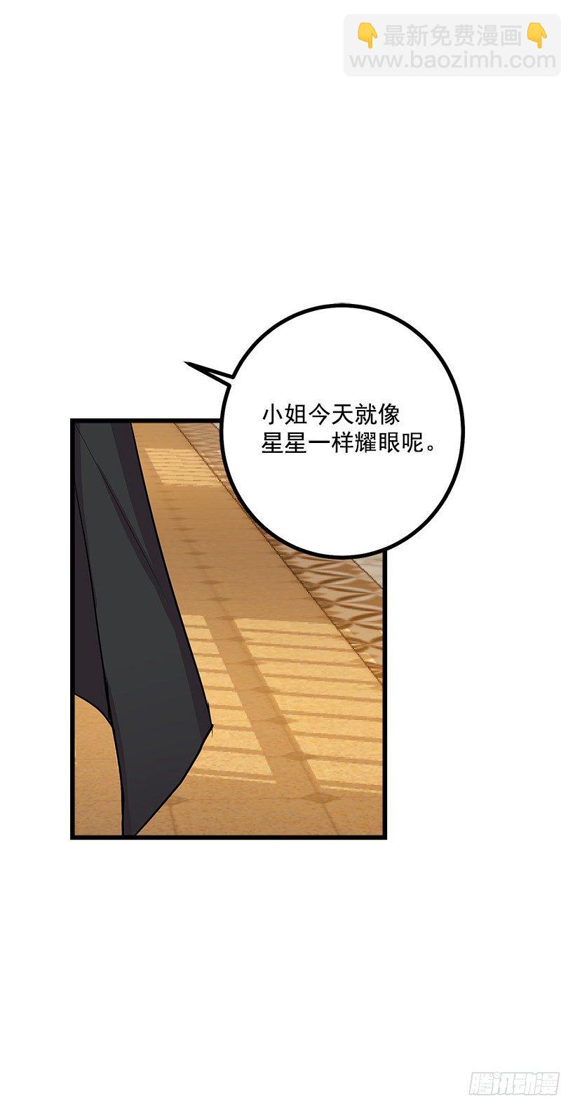 🍘我是这家的孩子 埃默尔的嘱托 第17页