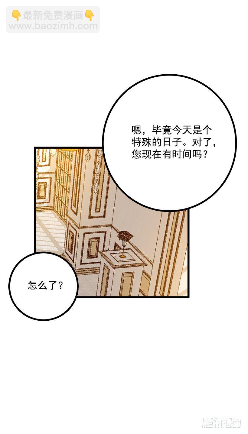 🍘我是这家的孩子 埃默尔的嘱托 第22页