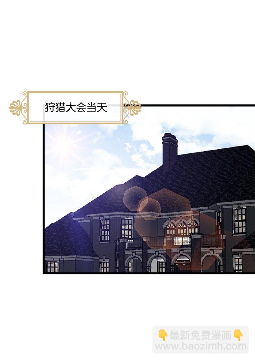 🍘我是这家的孩子 埃默尔的嘱托 第3页