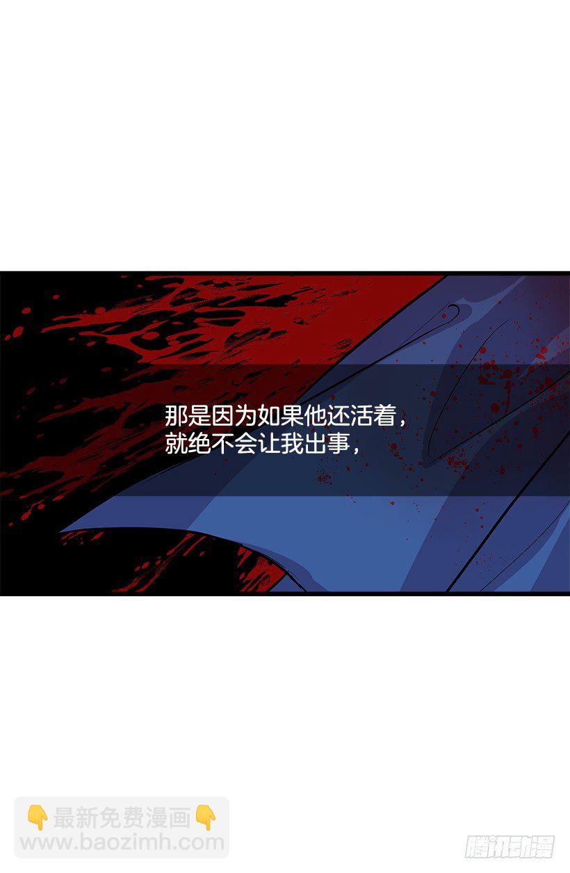 🍘我是这家的孩子 埃默尔的嘱托 第37页