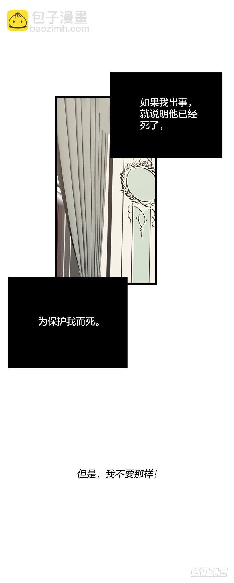 🍘我是这家的孩子 埃默尔的嘱托 第38页