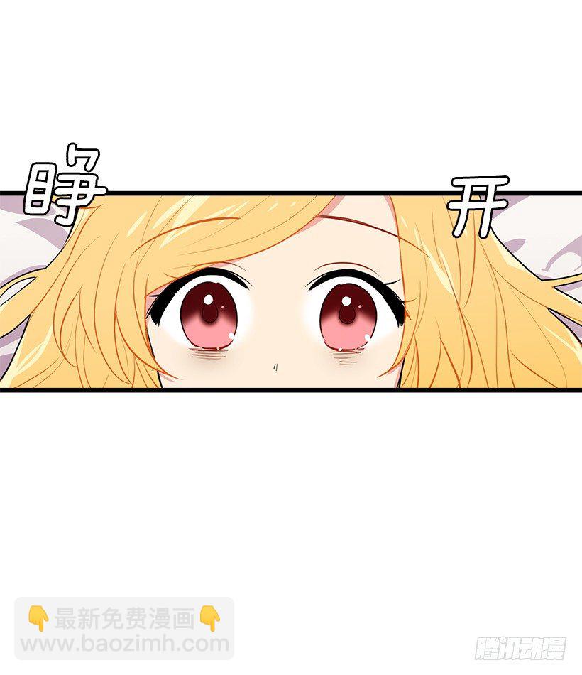 🍘我是这家的孩子 埃默尔的嘱托 第4页