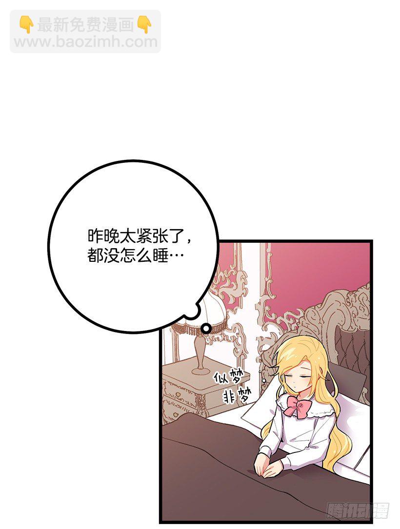 🍘我是这家的孩子 埃默尔的嘱托 第5页