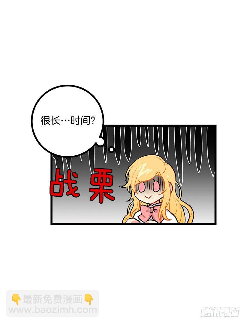 🍘我是这家的孩子 埃默尔的嘱托 第8页