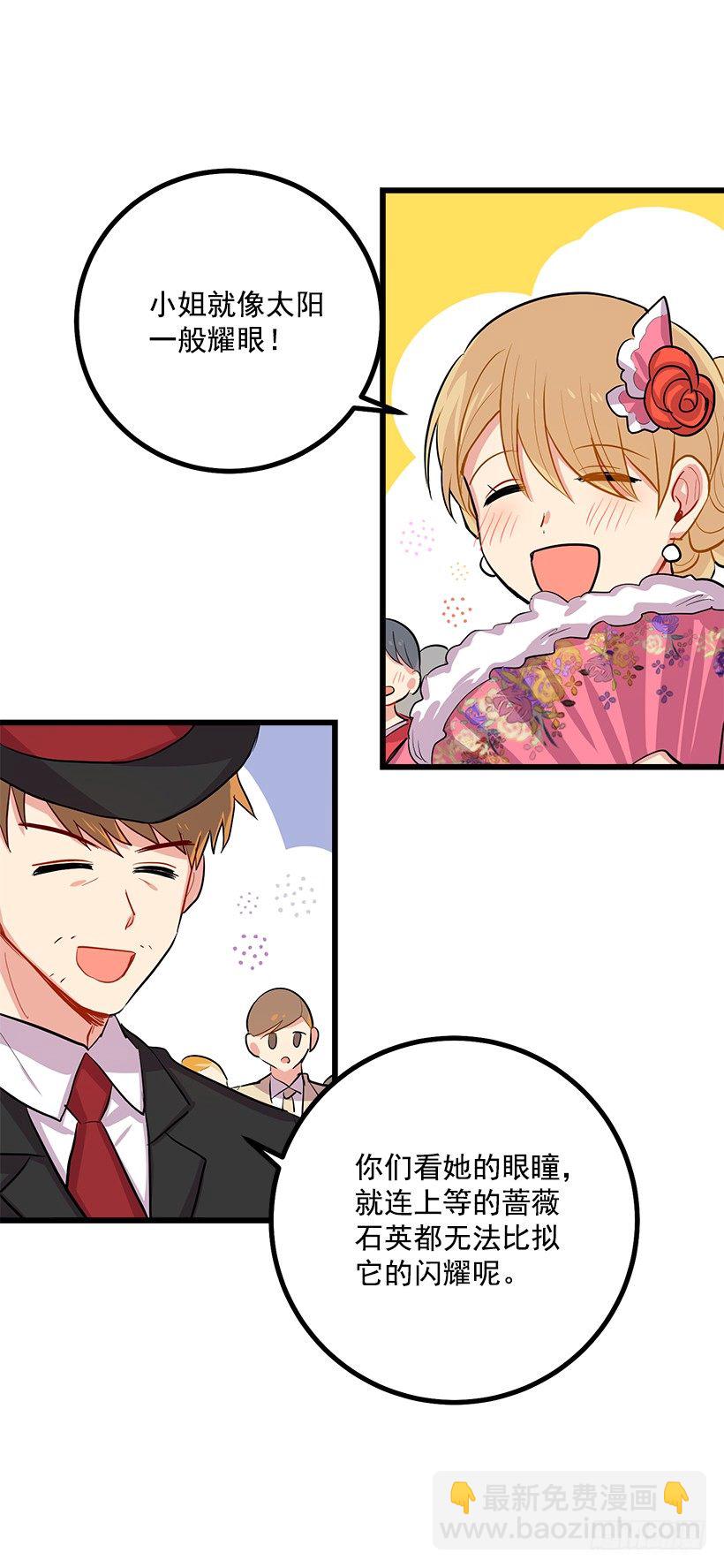 🍘我是这家的孩子 社交场合 第10页