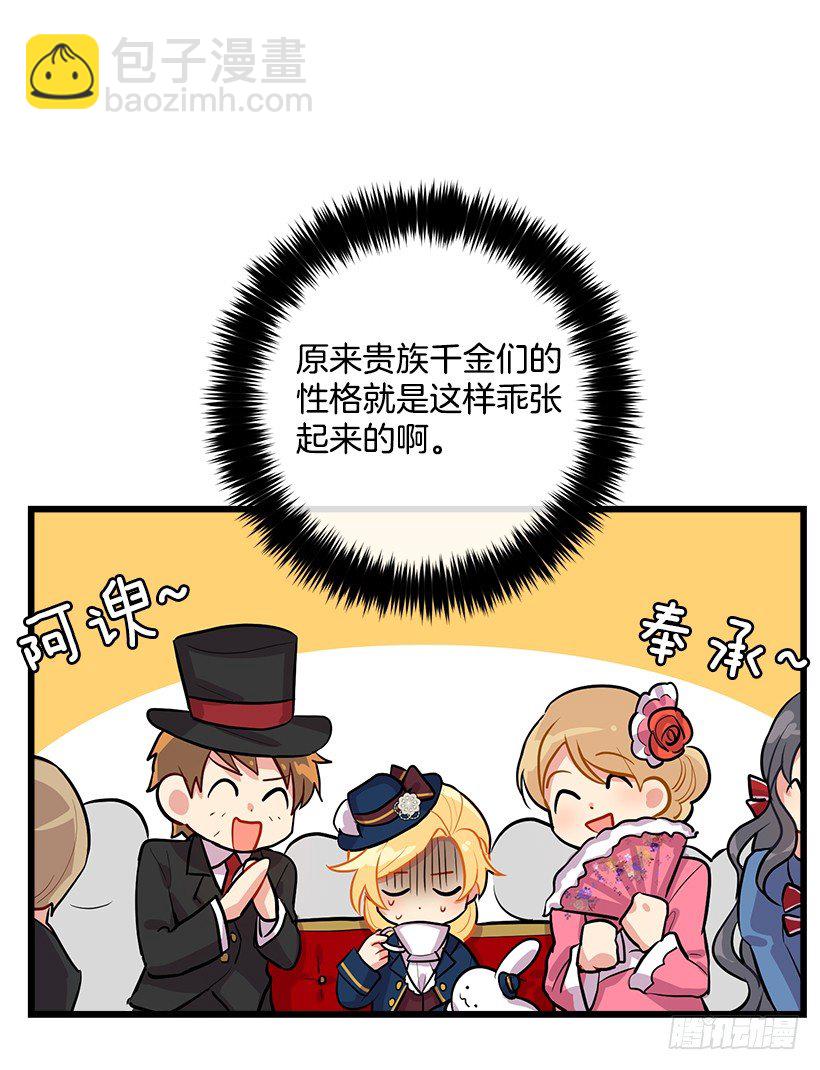 🍘我是这家的孩子 社交场合 第11页
