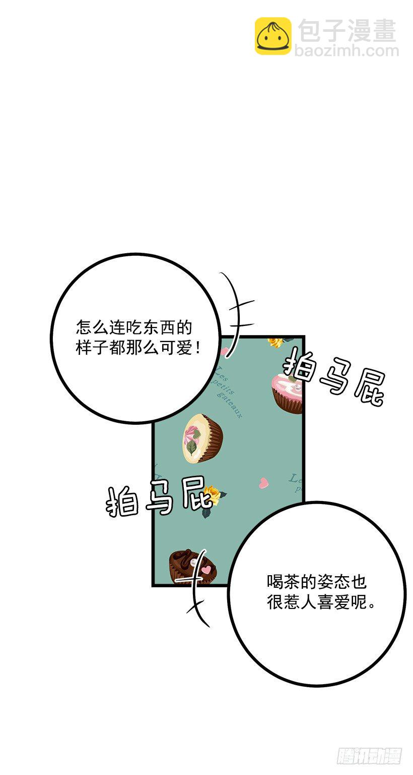 🍘我是这家的孩子 社交场合 第12页