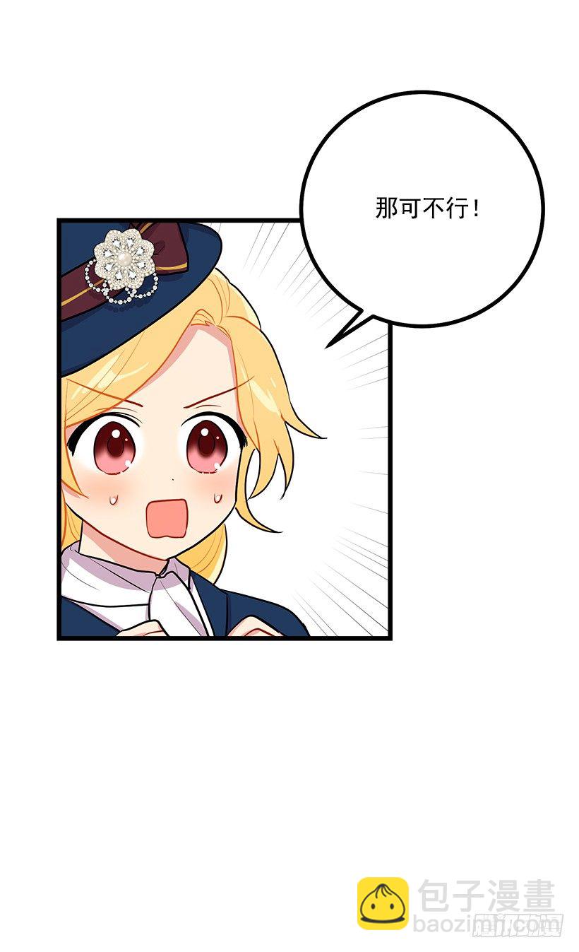🍘我是这家的孩子 社交场合 第19页