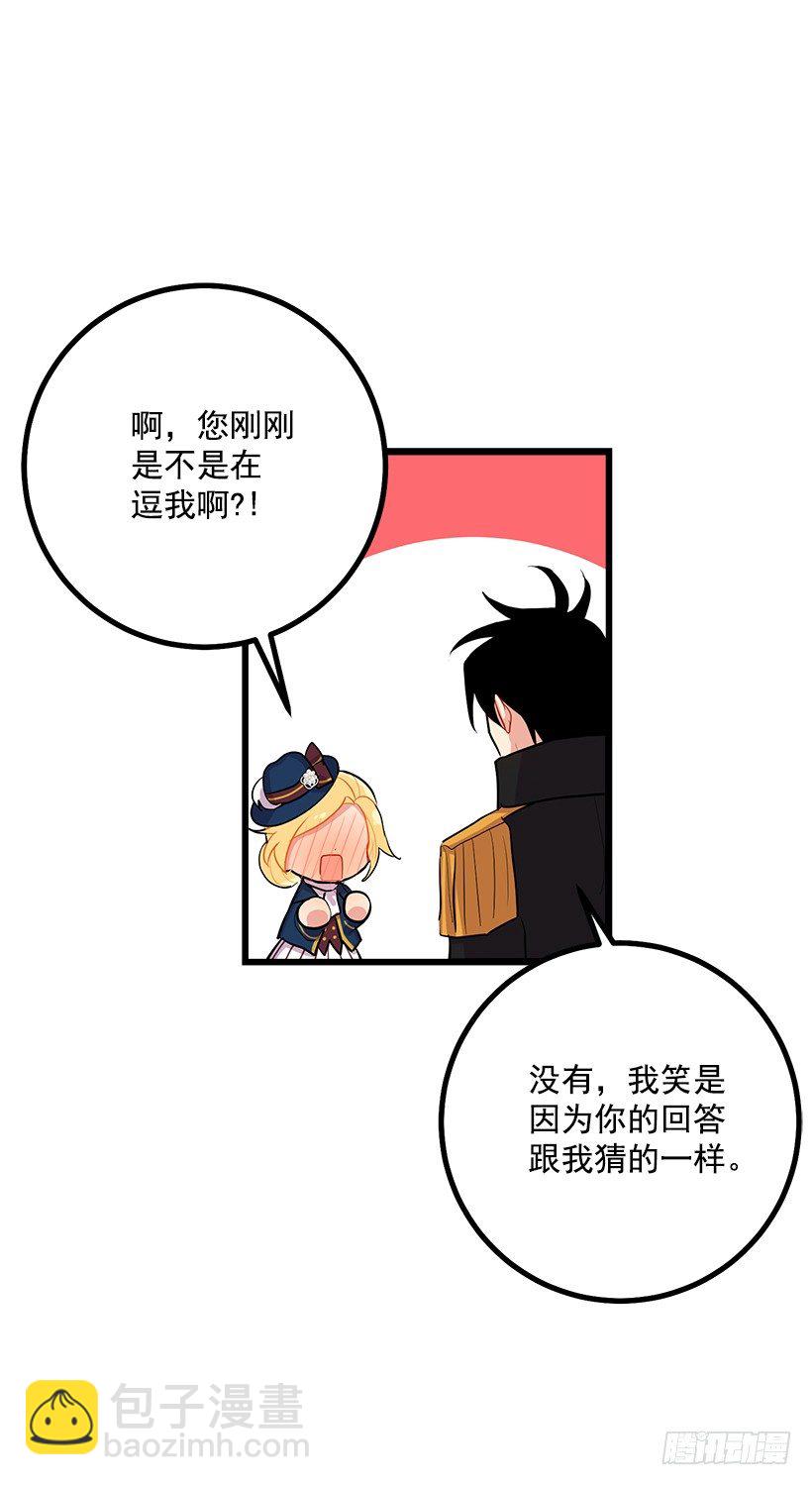🍘我是这家的孩子 社交场合 第21页