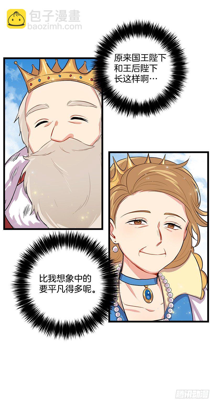 🍘我是这家的孩子 社交场合 第29页