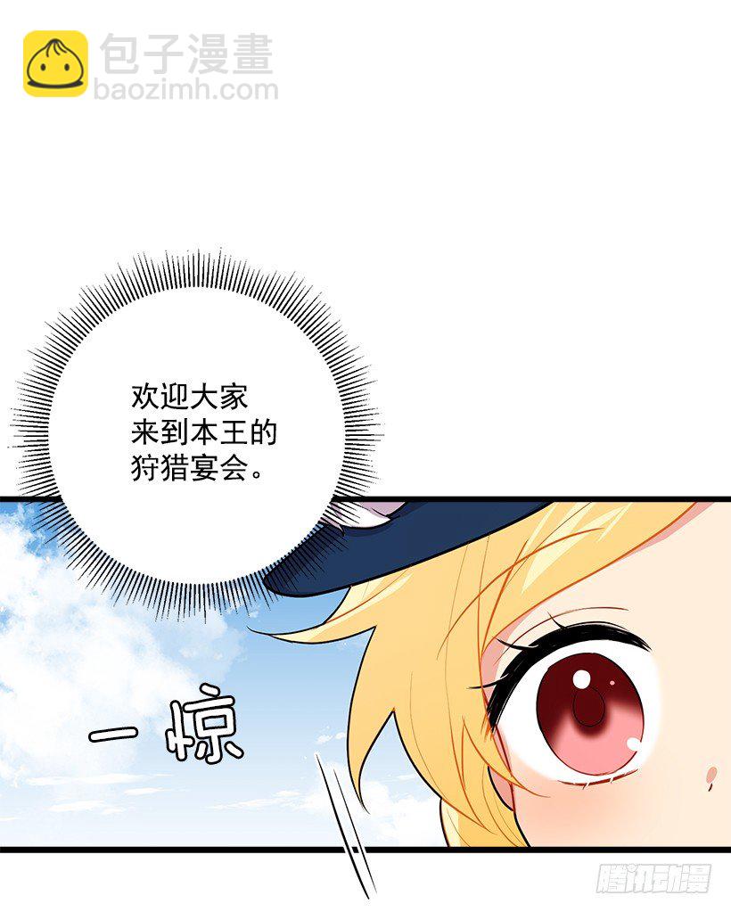 🍘我是这家的孩子 社交场合 第32页