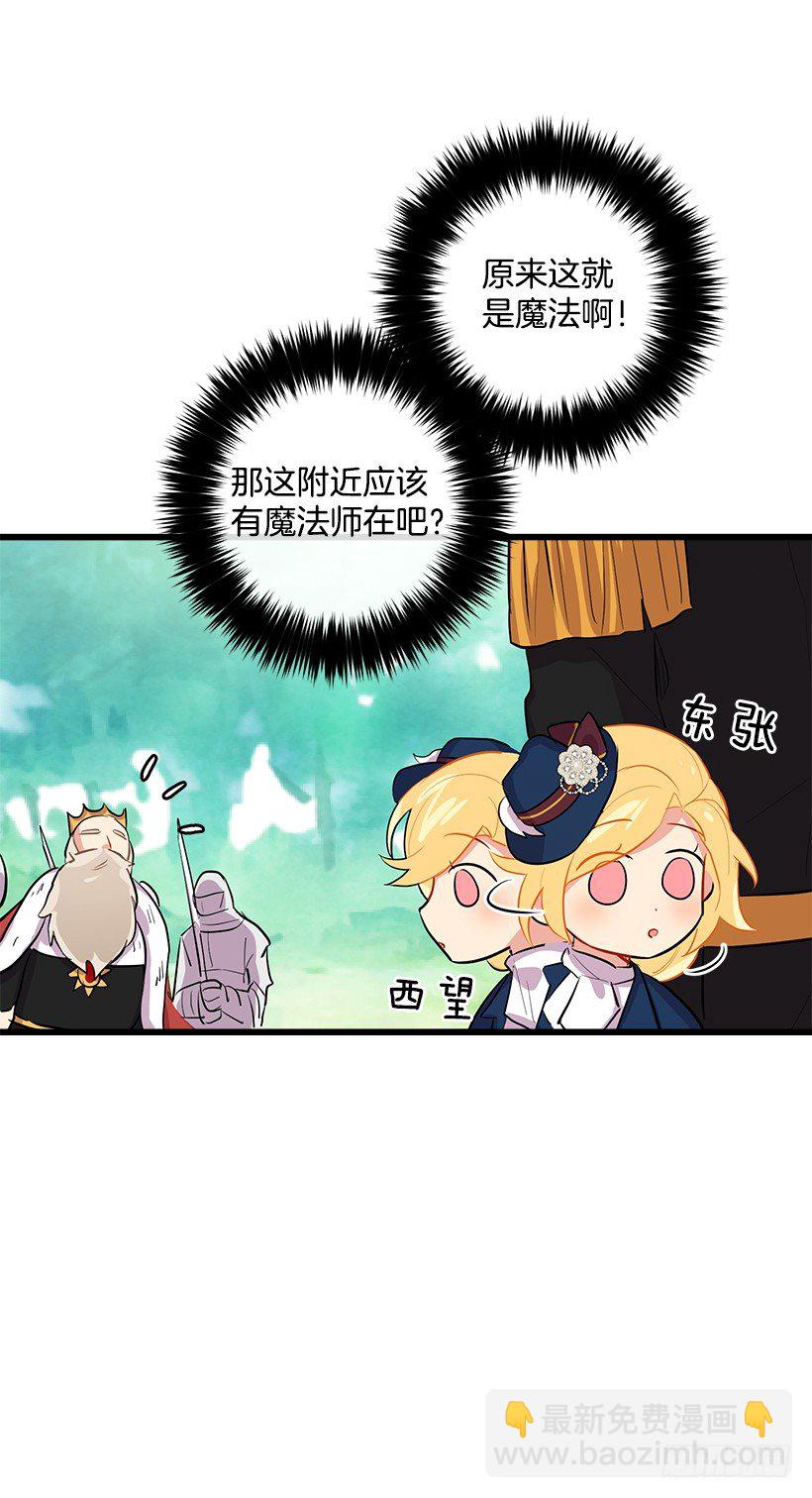 🍘我是这家的孩子 社交场合 第35页