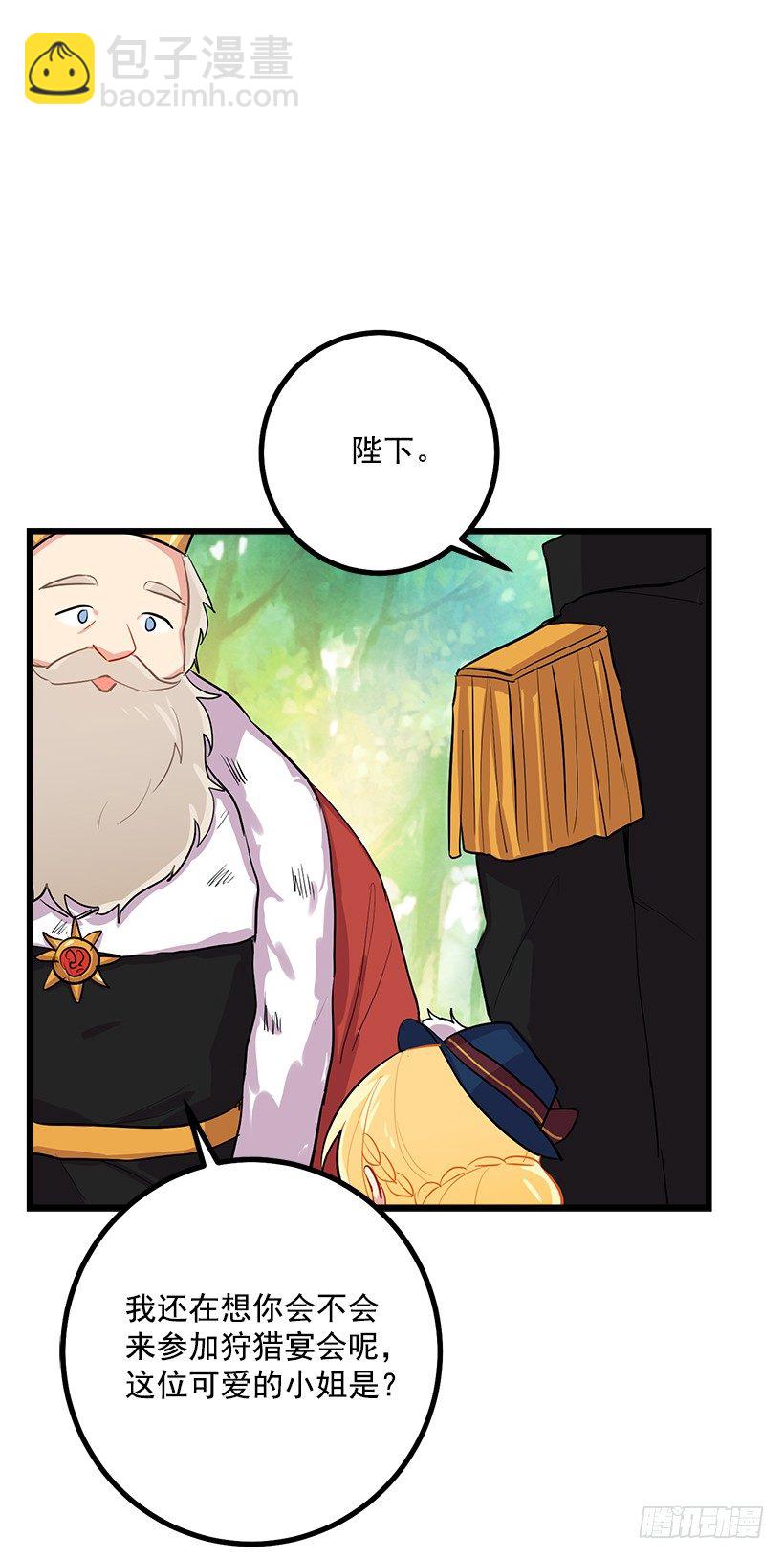 🍘我是这家的孩子 社交场合 第37页
