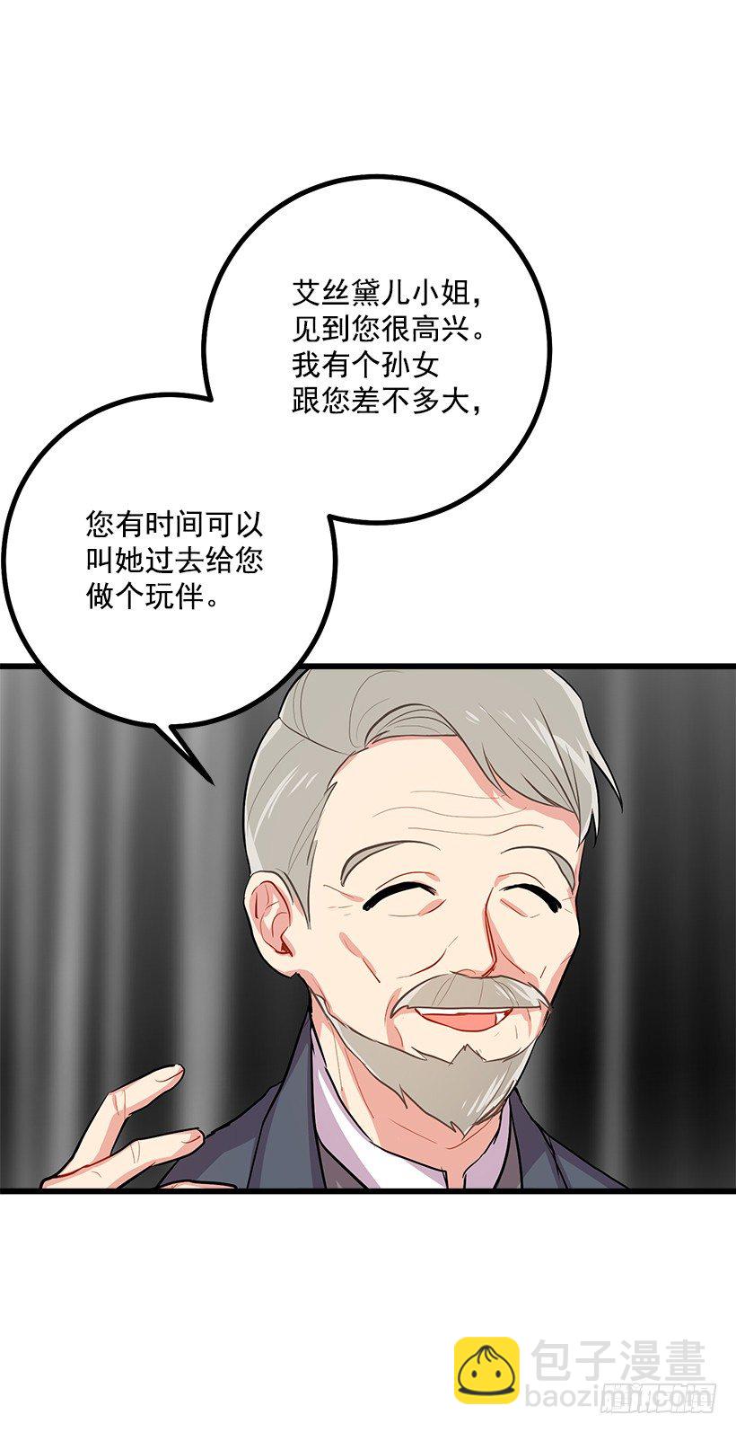 🍘我是这家的孩子 社交场合 第4页