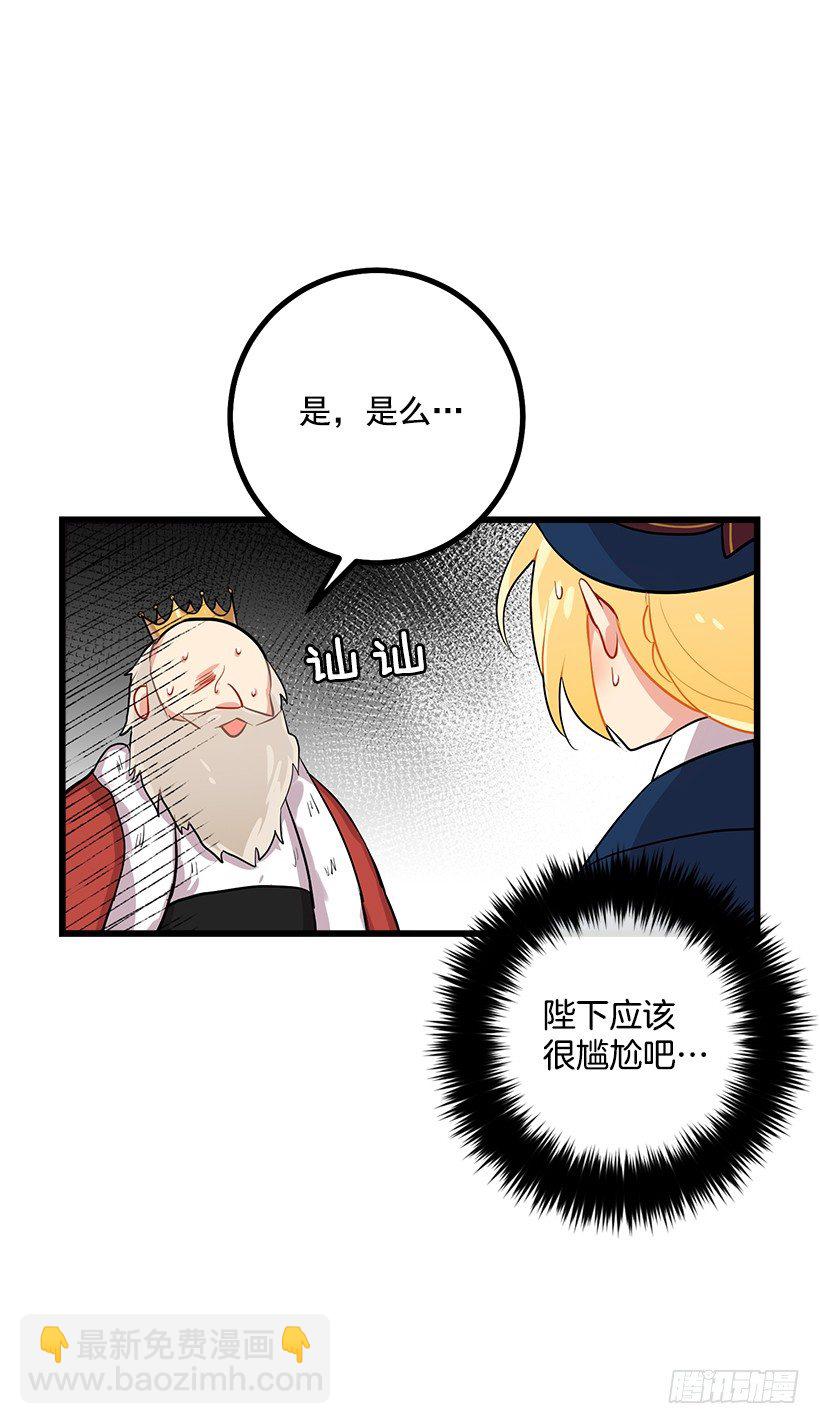 🍘我是这家的孩子 社交场合 第40页
