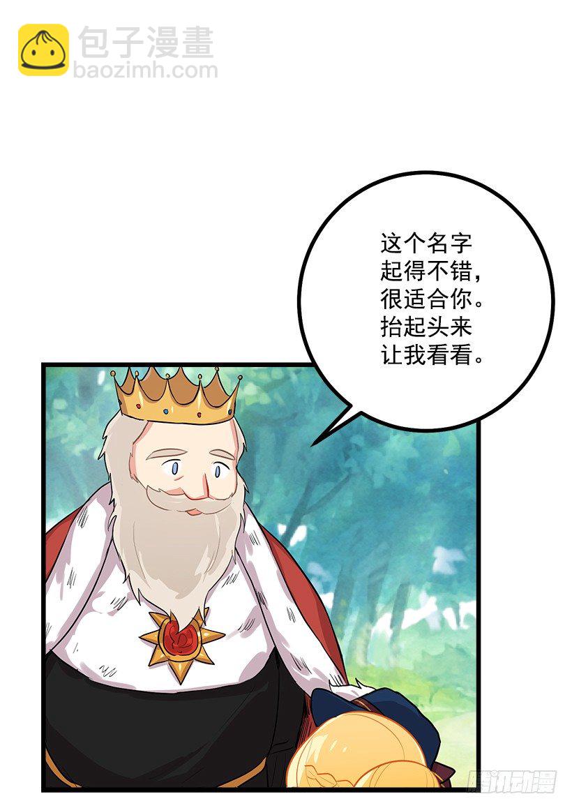 🍘我是这家的孩子 社交场合 第42页