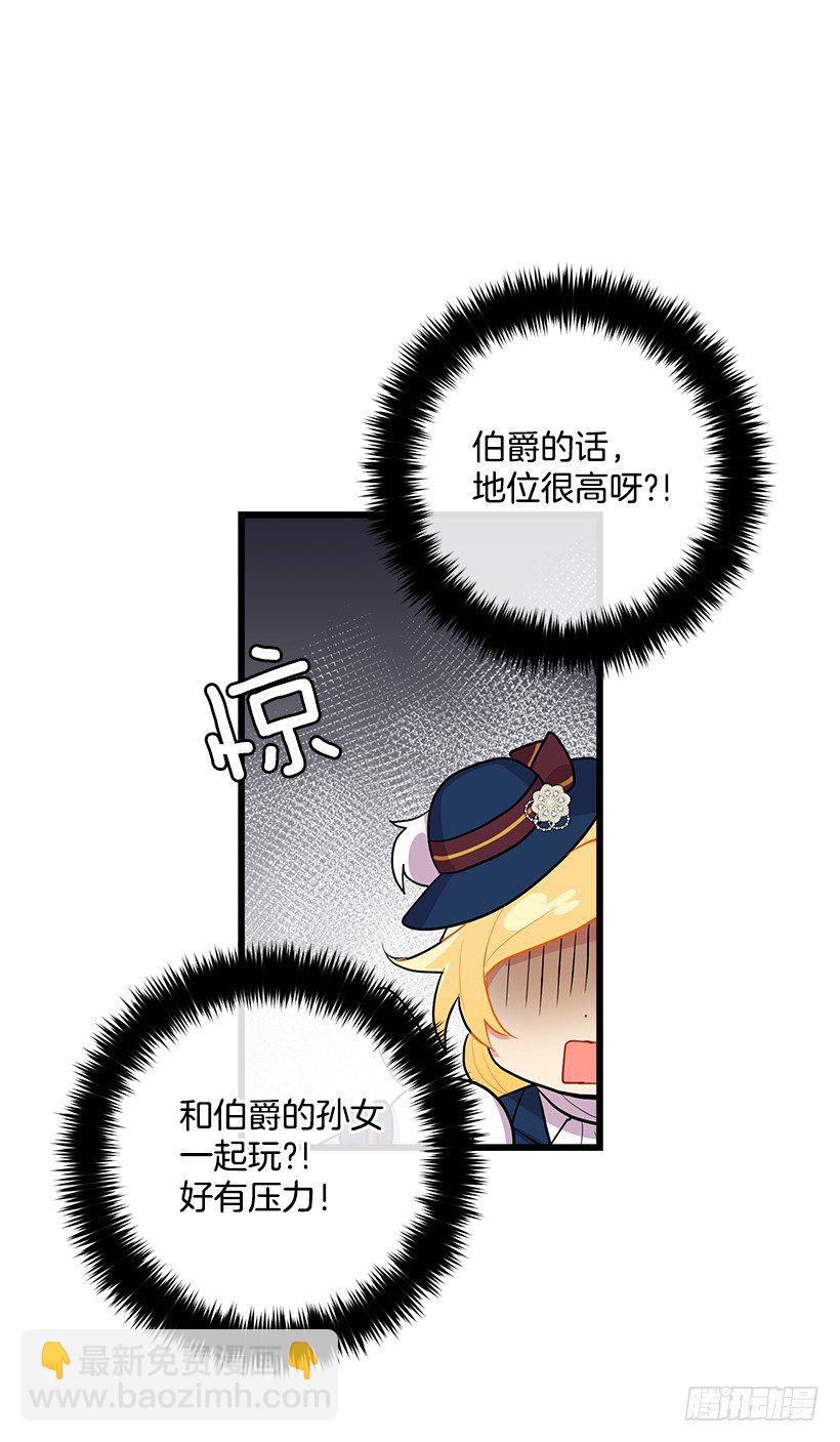 🍘我是这家的孩子 社交场合 第5页
