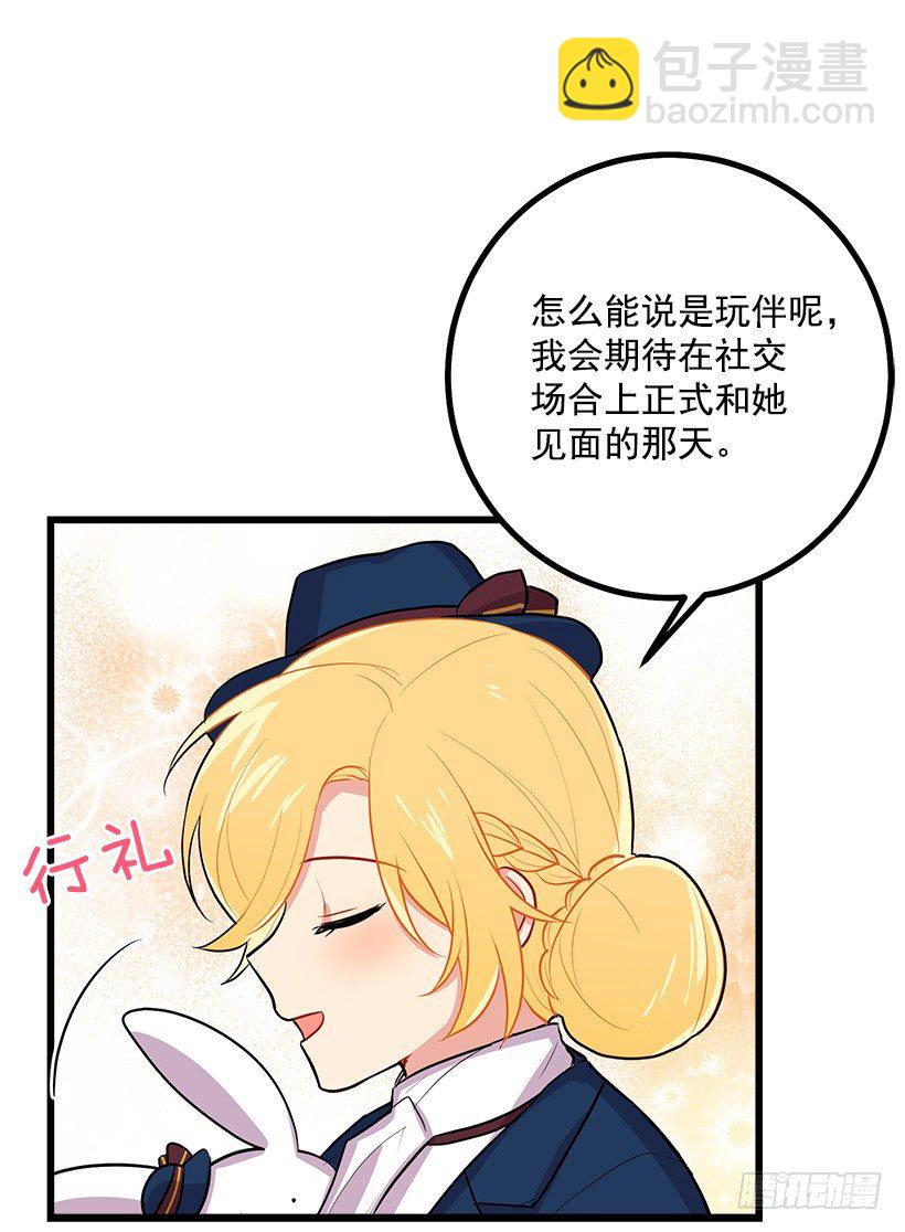 🍘我是这家的孩子 社交场合 第6页