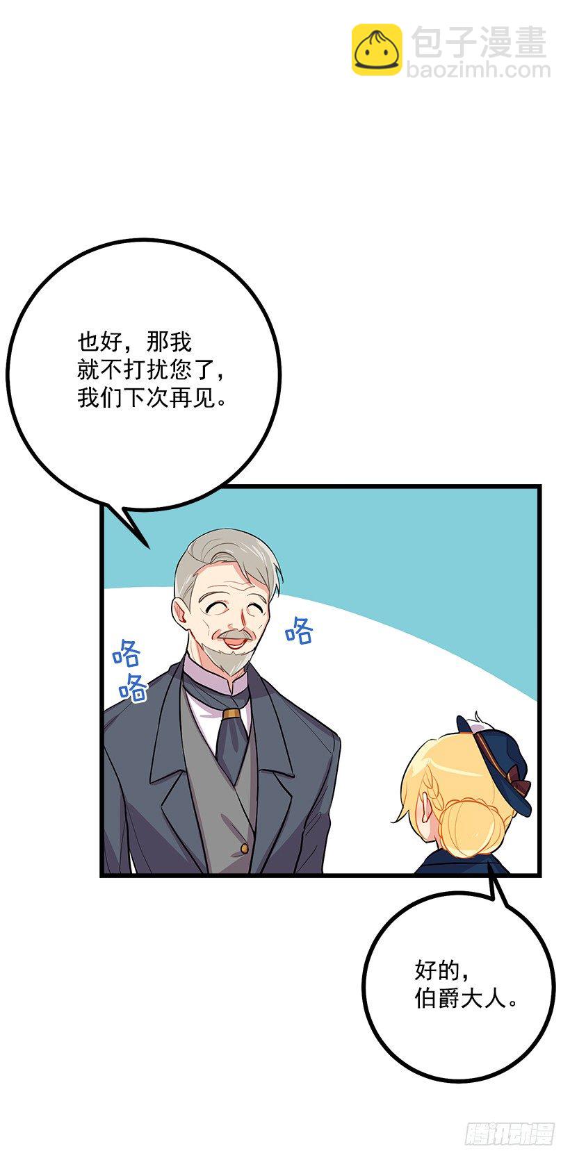🍘我是这家的孩子 社交场合 第7页