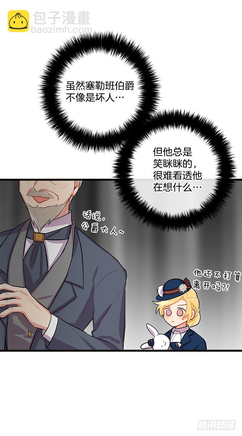🍘我是这家的孩子 社交场合 第8页