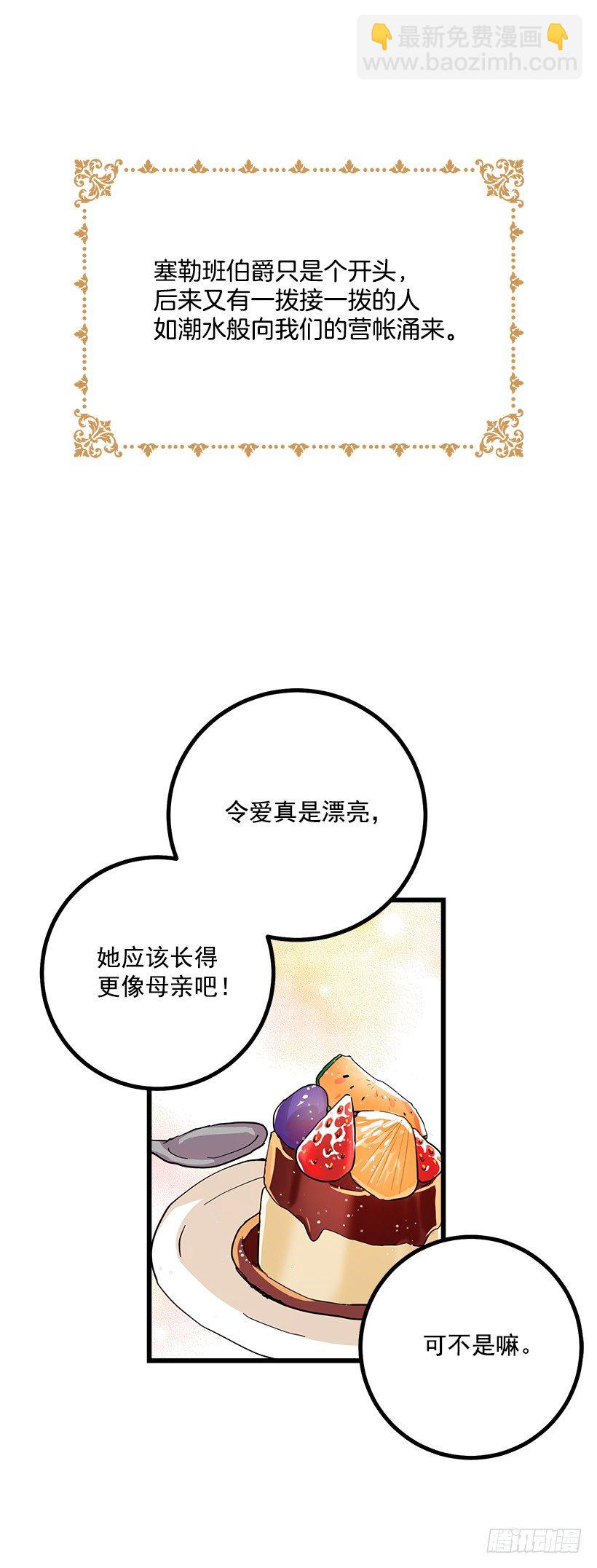 🍘我是这家的孩子 社交场合 第9页