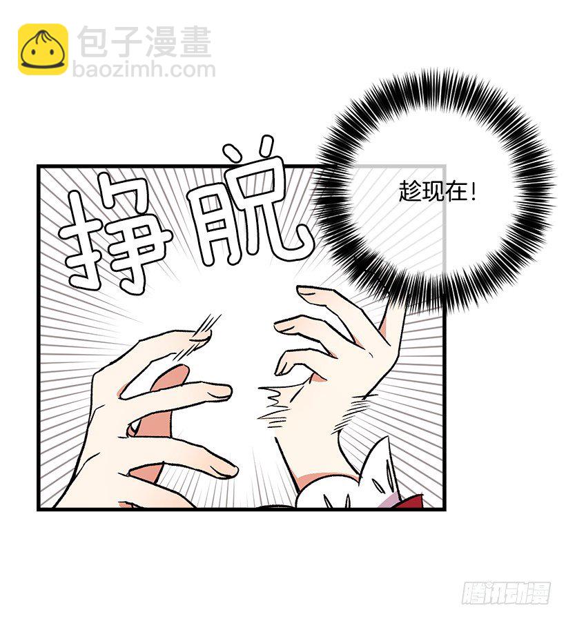 🍘我是这家的孩子 原来是公爵少爷 第11页