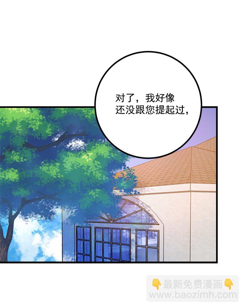 🍘我是这家的孩子 原来是公爵少爷 第14页