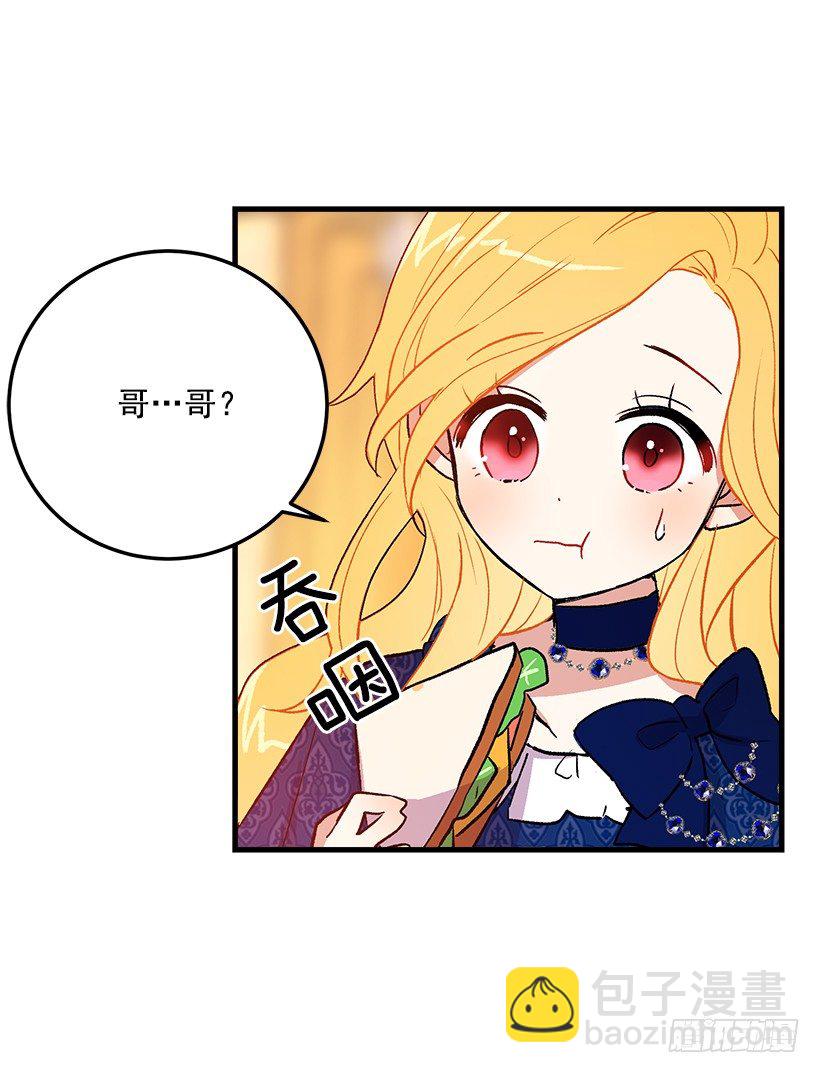 🍘我是这家的孩子 原来是公爵少爷 第16页