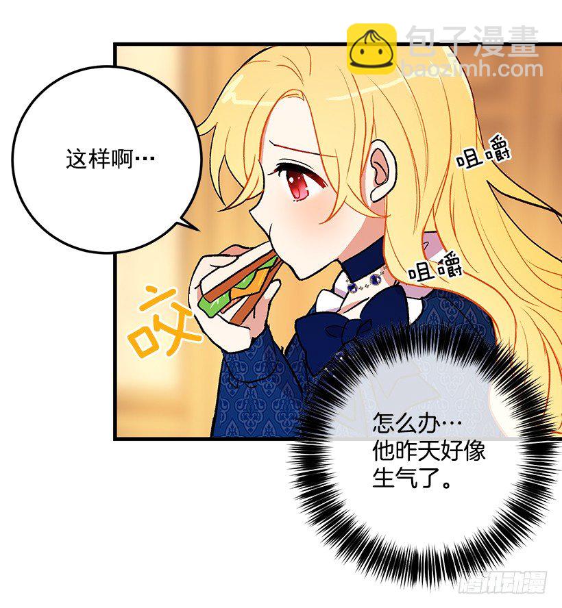🍘我是这家的孩子 原来是公爵少爷 第19页