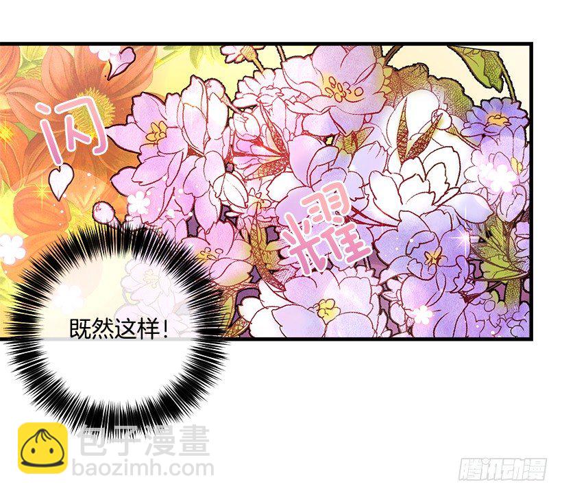 🍘我是这家的孩子 原来是公爵少爷 第21页