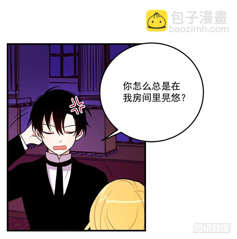 🍘我是这家的孩子 原来是公爵少爷 第28页