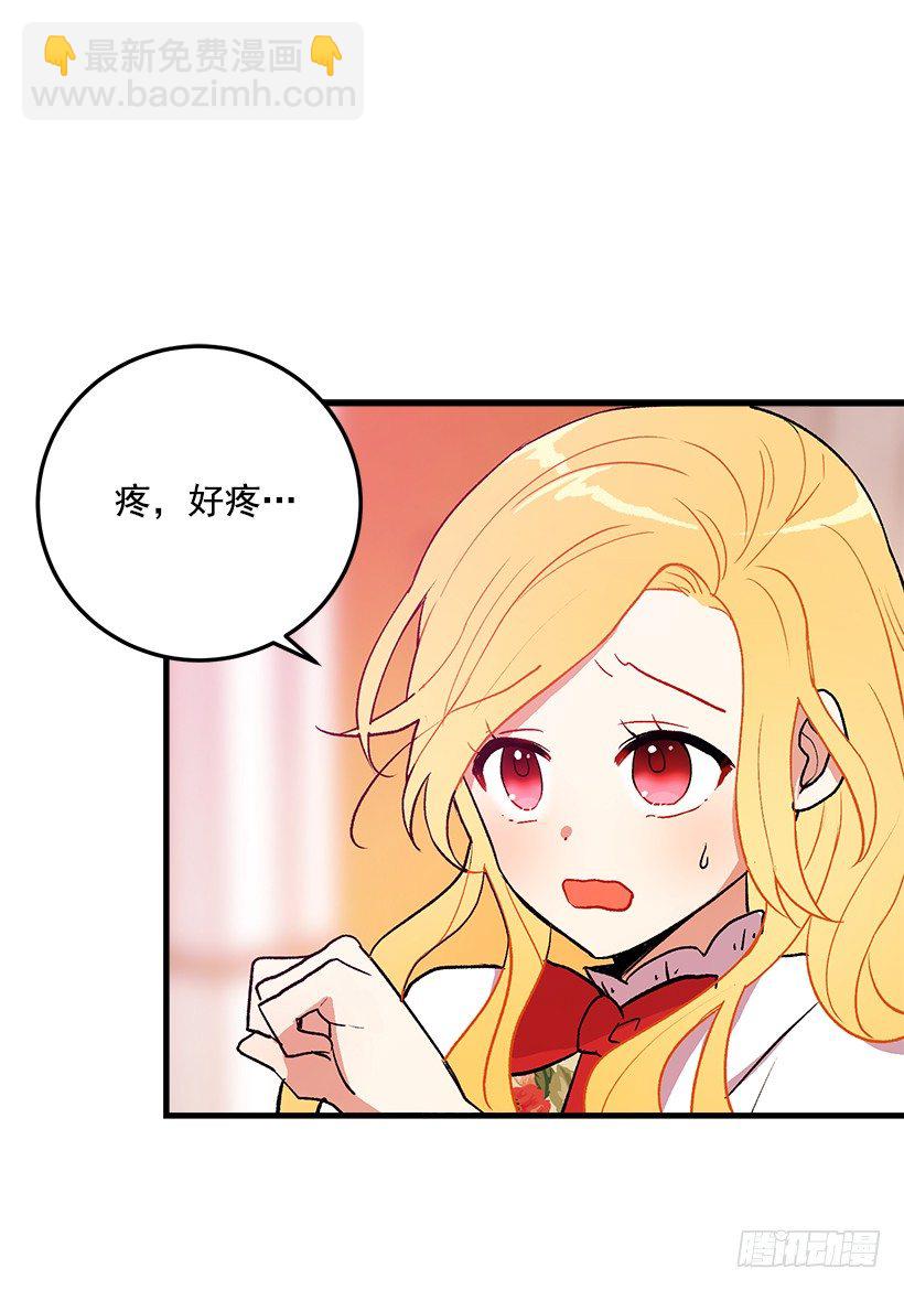 🍘我是这家的孩子 原来是公爵少爷 第3页