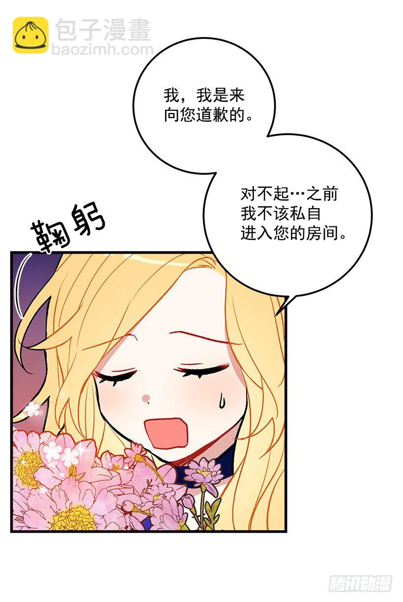 🍘我是这家的孩子 原来是公爵少爷 第30页