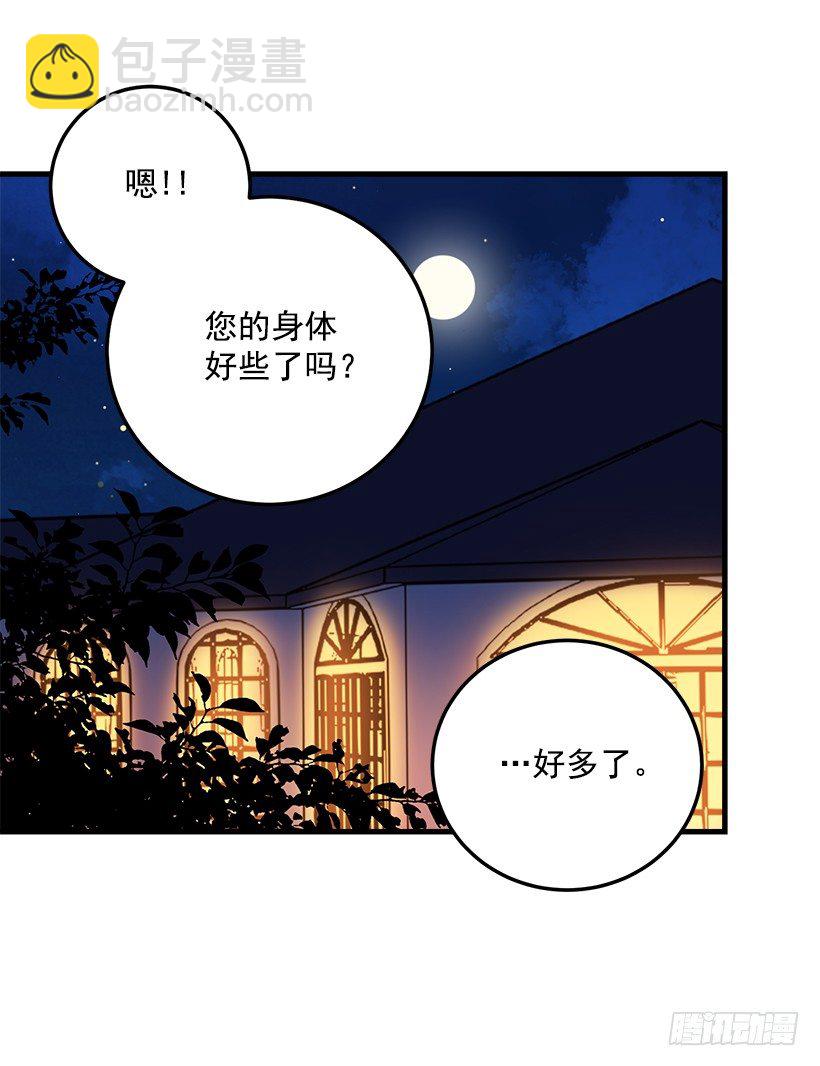 🍘我是这家的孩子 原来是公爵少爷 第32页
