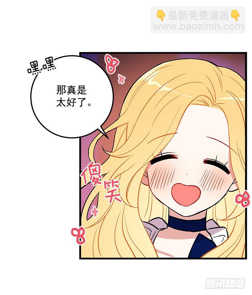 🍘我是这家的孩子 原来是公爵少爷 第33页