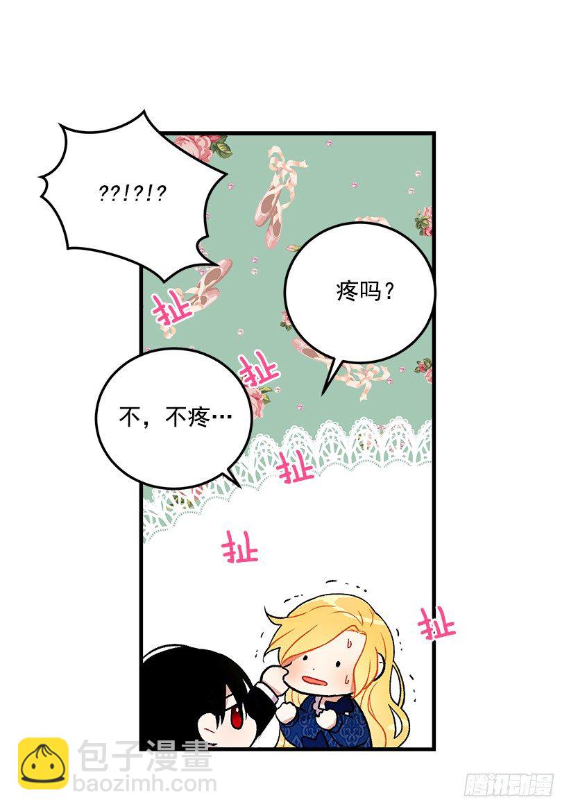 🍘我是这家的孩子 原来是公爵少爷 第36页