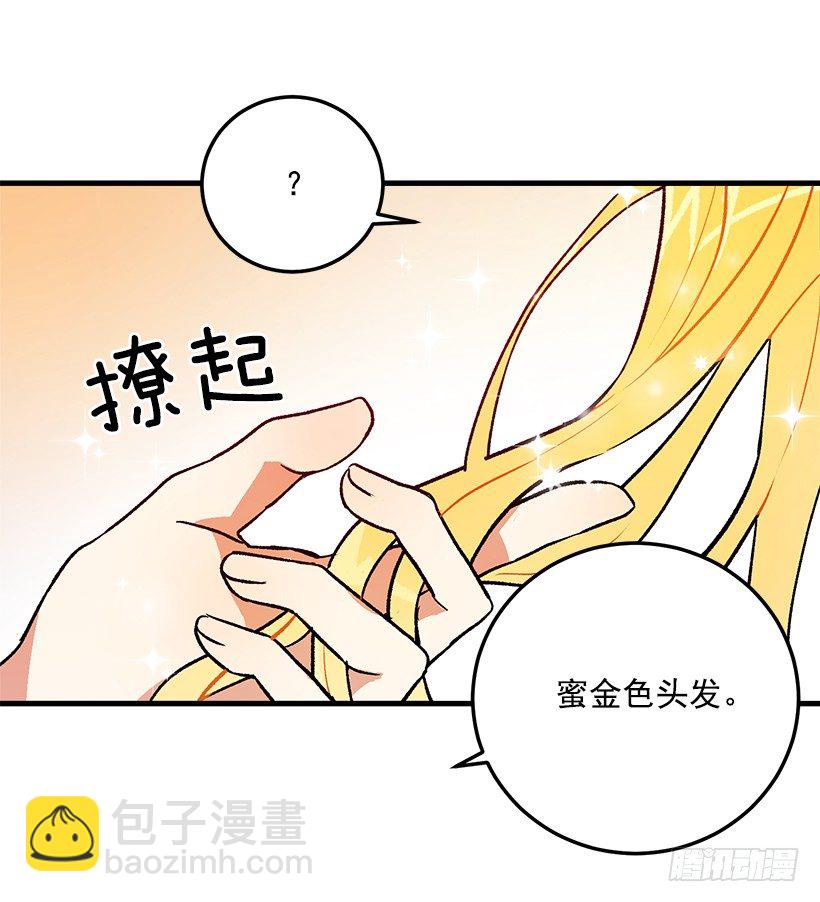 🍘我是这家的孩子 原来是公爵少爷 第39页