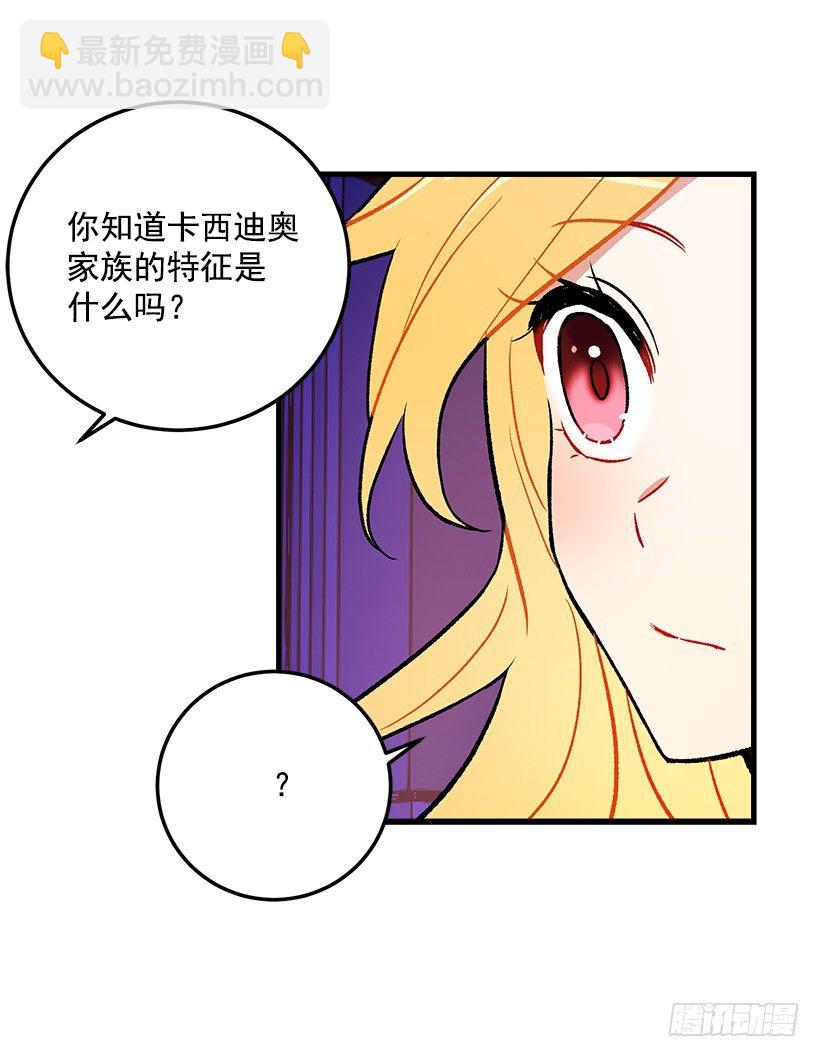 🍘我是这家的孩子 原来是公爵少爷 第42页